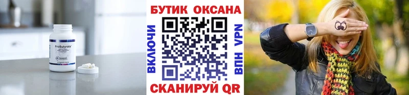 магазин  наркотиков  Чегем  БУТИРАТ оксана 