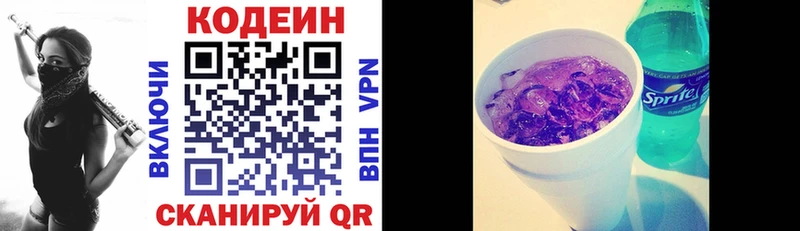 купить   Чегем  Codein напиток Lean (лин) 